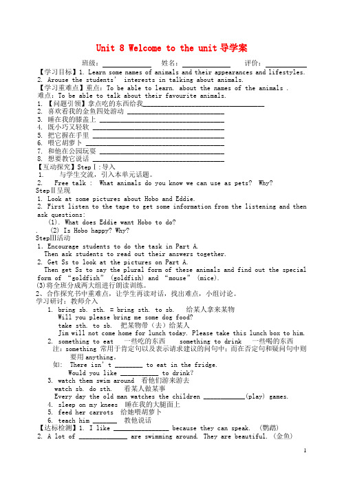 七年级英语下册Unit 8 Pets导学案新版牛津版