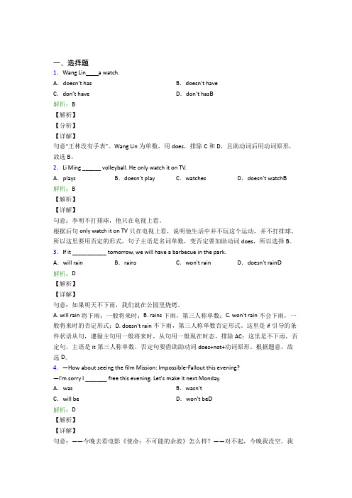 中考英语常用语法知识——名词知识点总结(含解析)