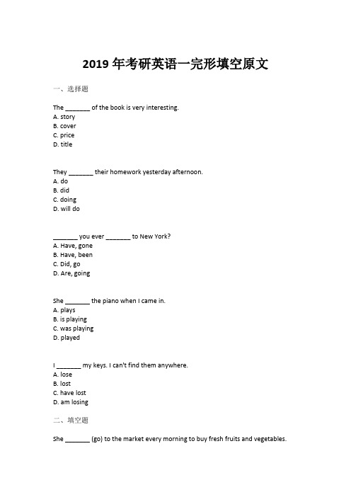 2019年考研英语一完形填空原文