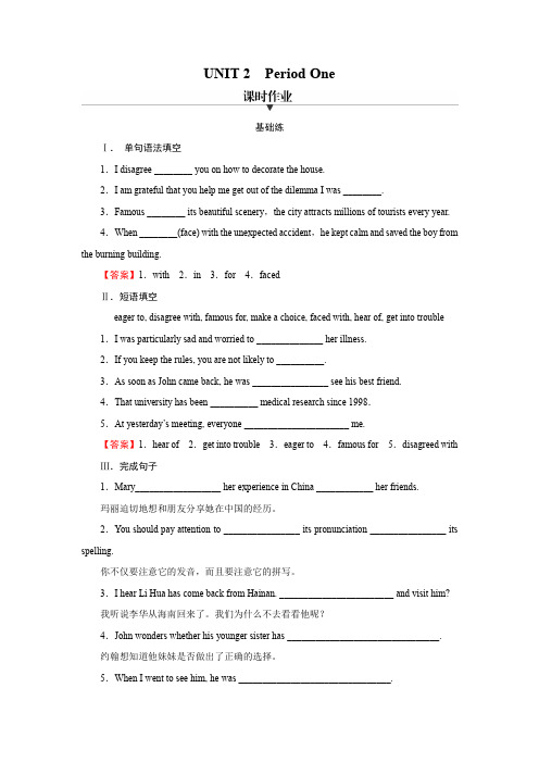 人教版高中英语必修第三册UNIT 2 Period 1课时作业含答案