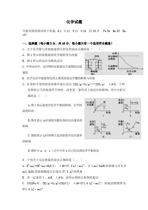 江西赣州会昌县会昌中学高二上学期第一次月考化学试卷含答案