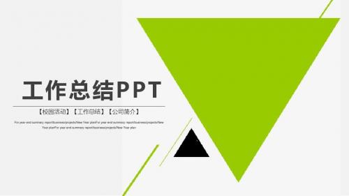 大气工作汇报工作总结PPT模版