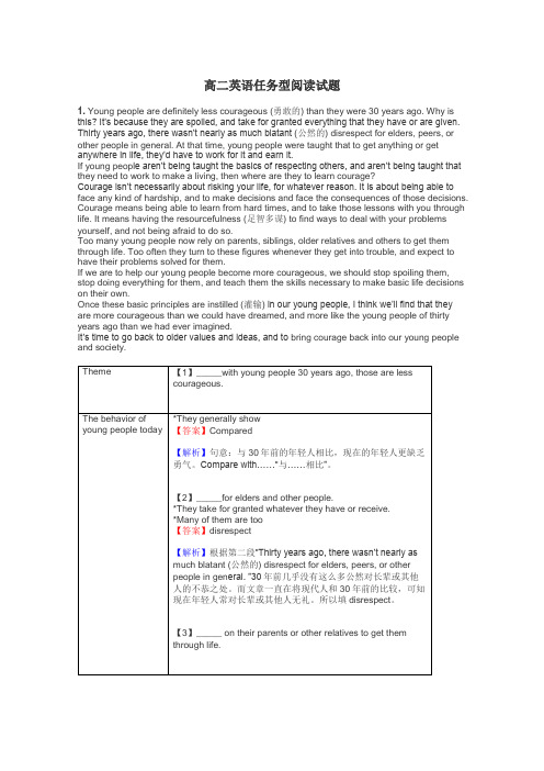 高二英语任务型阅读试题
