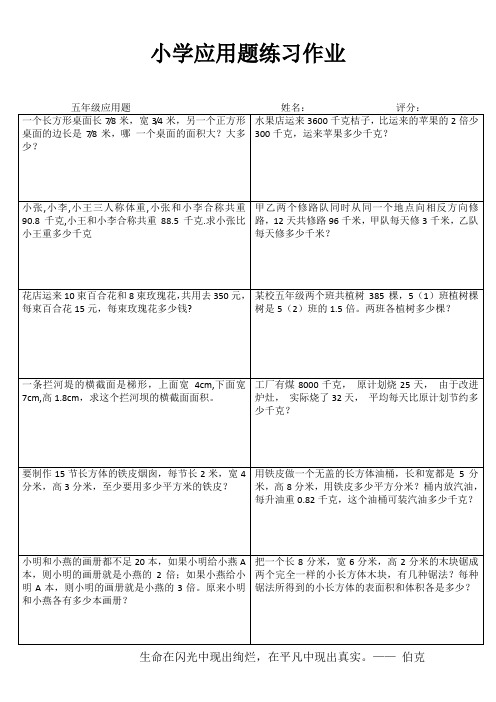 小学数学每天20分 (38)