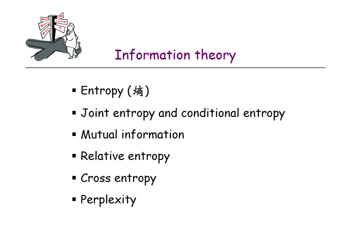 Information theory