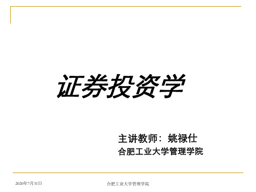 证券投资学85617215.ppt