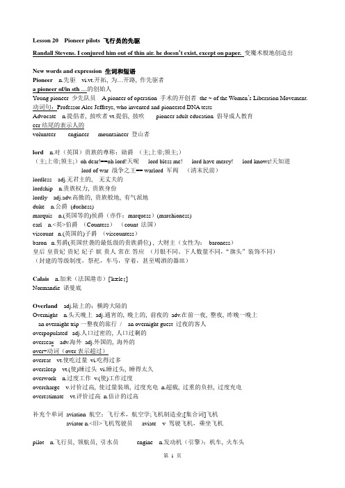 新概念英语第三册笔记 第20课