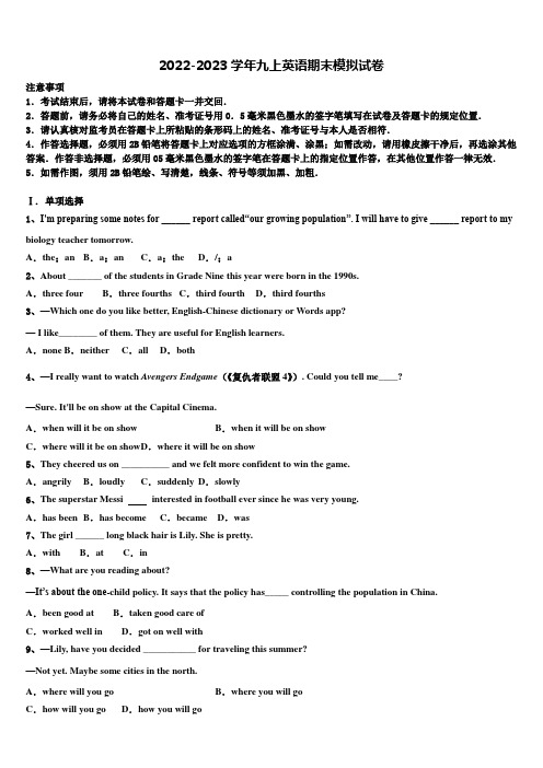 2023届黑龙江省哈尔滨市道里区九年级英语第一学期期末经典试题含解析