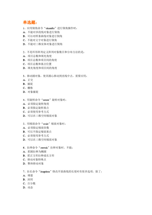 auto cad 练习