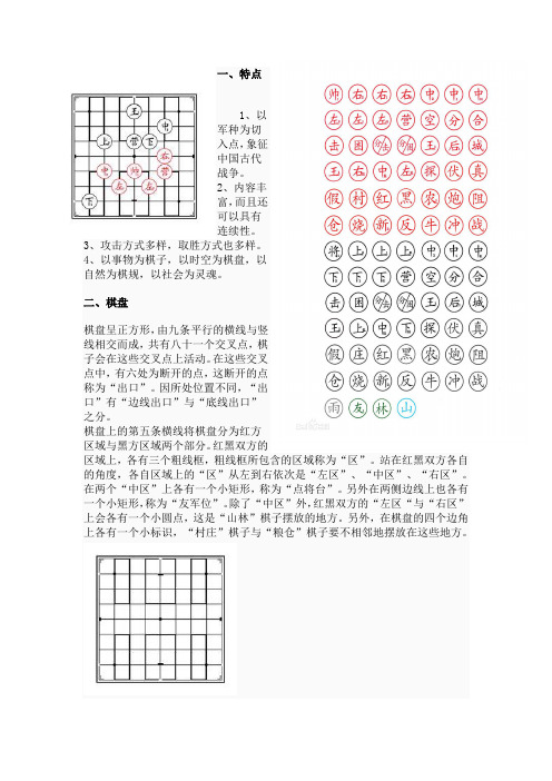 古战棋规则