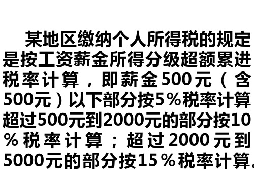 分段函数及其图象