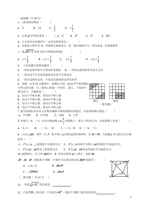 江苏省新沂市九年级数学第一次测试试题(无答案)