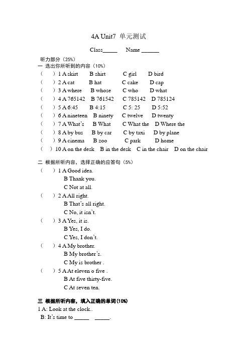 牛津英语4AUnit7练习题