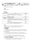 7.4-Z03 供方管理程序