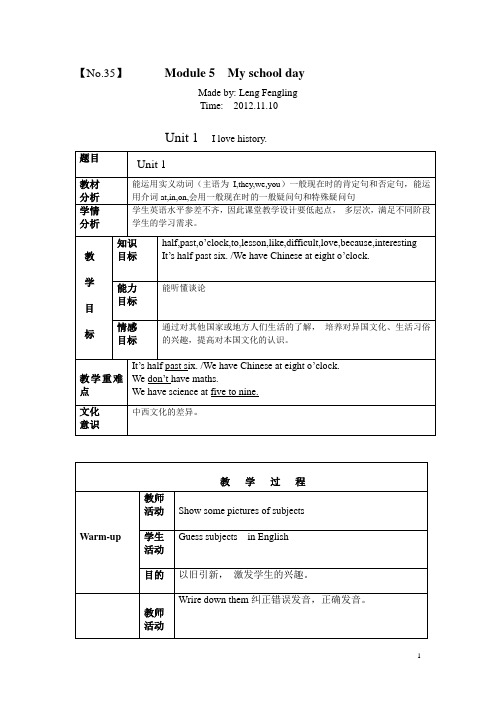 2012-2013第一学期(初)初一英语教案Module5