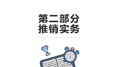 处理顾客异议PPT课件