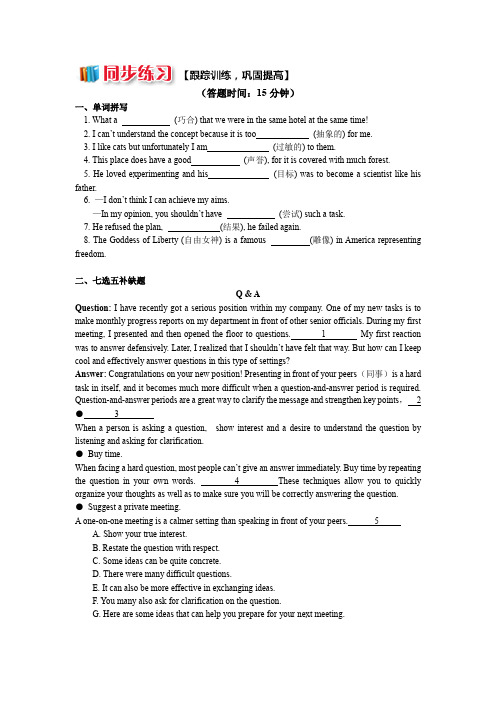2018-2019学年高中英语人教版选修6同步练习:Unit 1 Art重点单词(选修 6 Unit 1 Art)