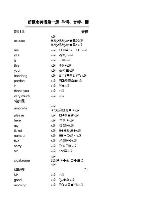 新概念单词 1到4册