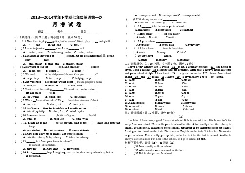 2014年春七年级下英语第一次月考试题