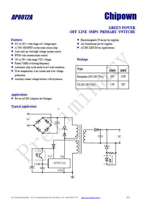 AP8012A V0.0英文版资料