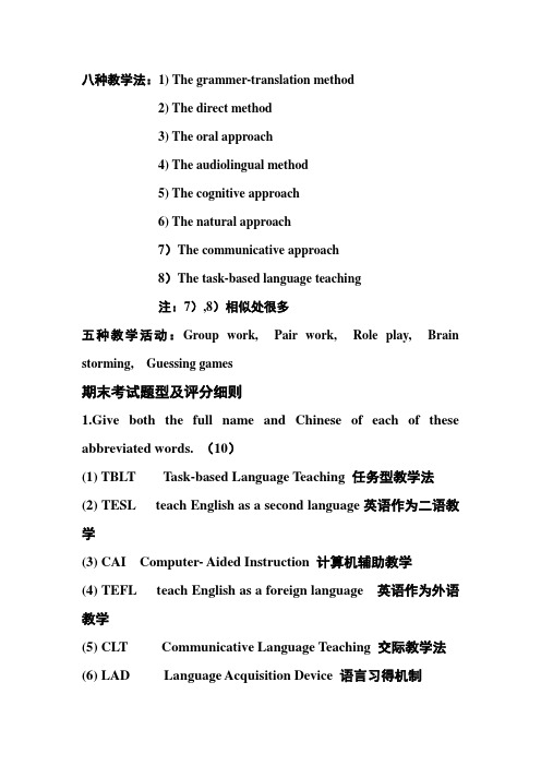 英语教学法