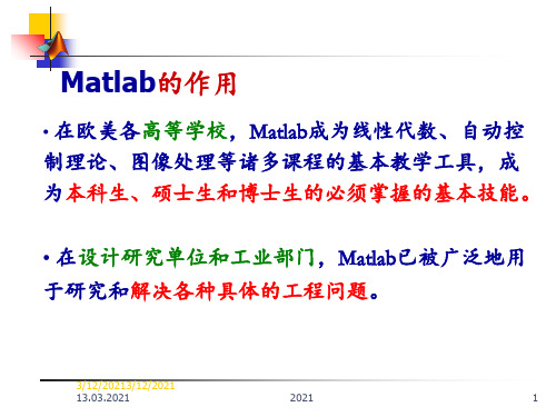 matlab教程(全)资料PPT课件