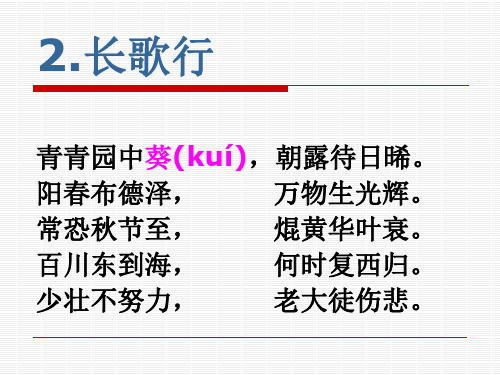 新课标小学生二年级必背古诗