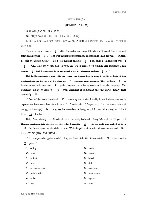 高考英语浙江教师用书专题强化训练：语言运用练(五)+Word版含解析