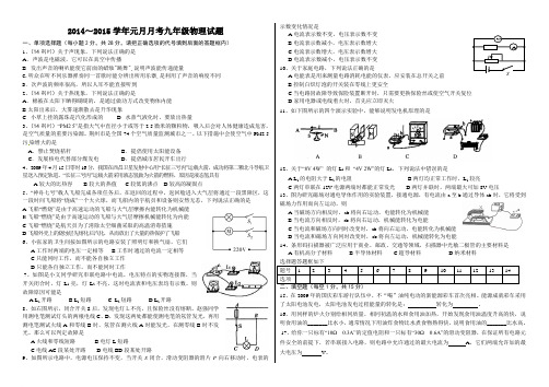 九年级物理2014～2015学年度上学期期末教学质量检测_附答案