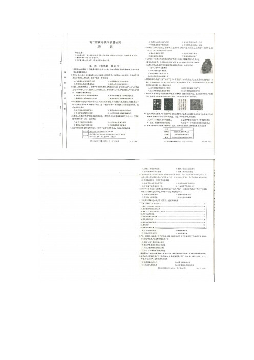 山东省济宁市实验中学2019_2020学年高二历史教学质量检测试题