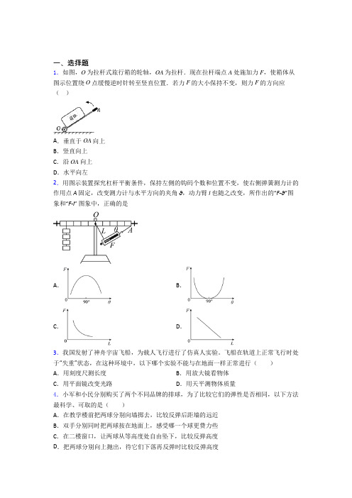 黄冈市初中物理八年级下册期末检测(包含答案解析)