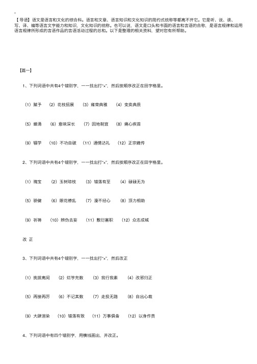 2018小学一年级语文词语理解练习题大全（带答案）