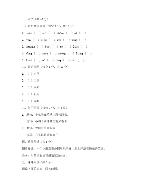 一年级的语文数学单元考试卷