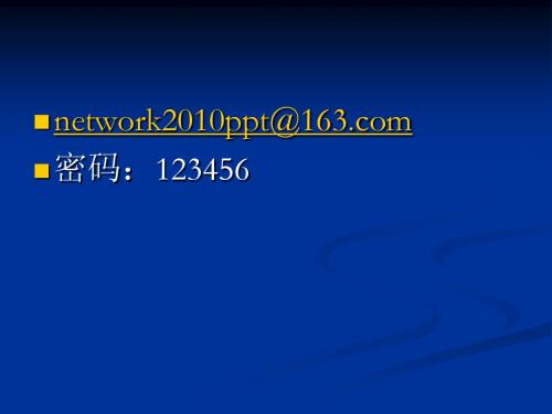 第六章 多层交换网络中实现默认网关冗余