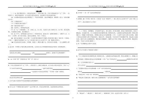 八年级国庆作业