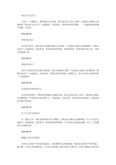 2016山东卷高考作文指导