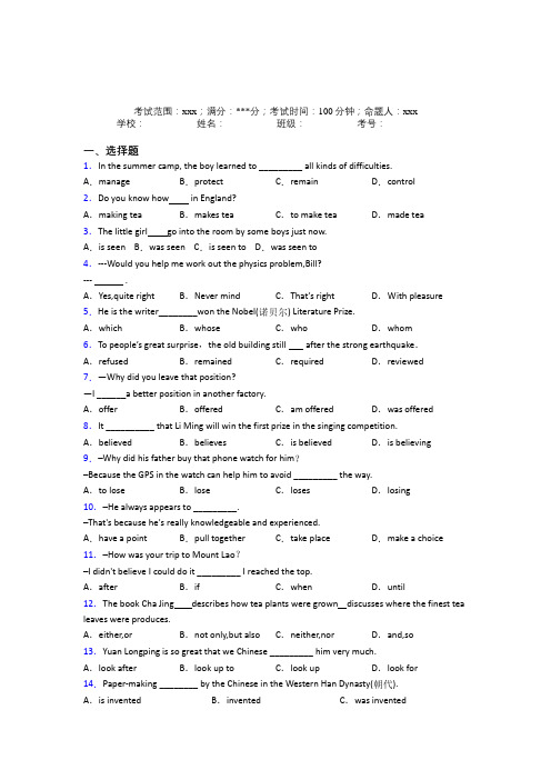 深圳中学初中英语九年级全一册Starter Unit 6经典测试(含答案解析)