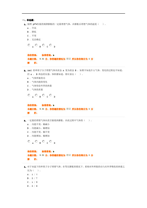 电气工程师 公共基础科目 精讲班26-50公共基础精讲班第34讲作业卷