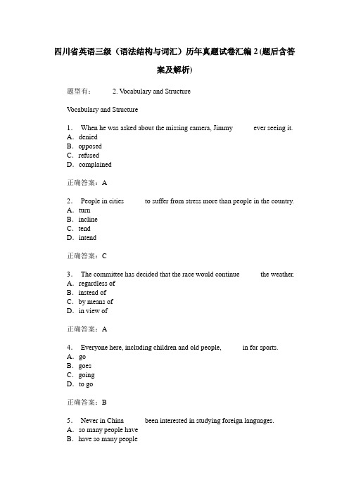 四川省英语三级(语法结构与词汇)历年真题试卷汇编2(题后含答案及解析)