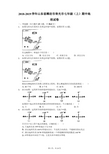 2018-2019学年山东省潍坊市寿光市七年级(上)期中地理试卷(解析版)