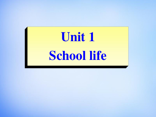 年高中英语 Unit1 School life Welcome to the unit课件 牛津译林