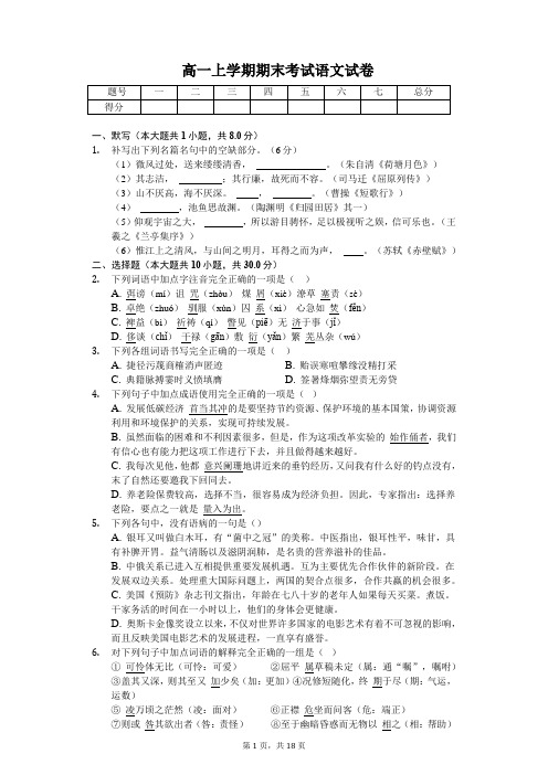 湖北省  高一上学期期末考试语文试卷-(含答案)