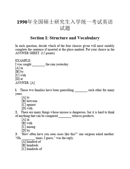 1990年考研英语真题与答案