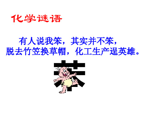 沪科版高中化学高二下册-11.4 一种特殊的碳氢化合物——苯 课件 (共16张PPT)