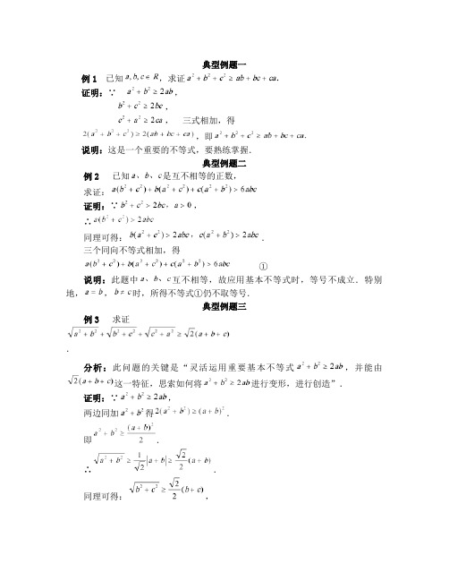 数学百大经典例题-算术平均数与几何平均数