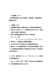 山东科技大学考研真题数据库原理2007