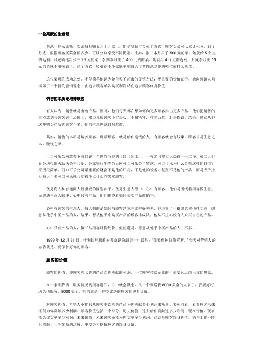 如何锁定顾客,几个你不知道的方法