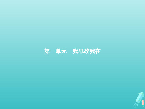 2019_2020学年高中语文1在马克思墓前的讲话课件语文版必修4