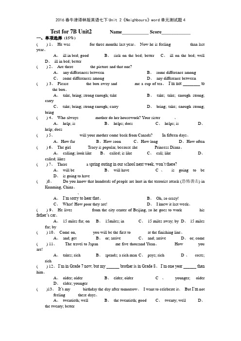 2016春牛津译林版英语七下Unit 2《Neighbours》单元测试题4