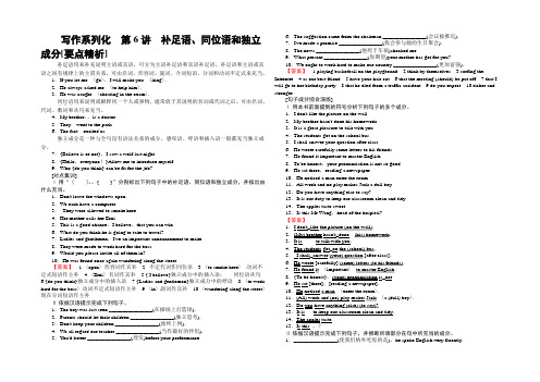 2021-2022学年人教版高一英语必修1课时作业：写作6 Word版含答案